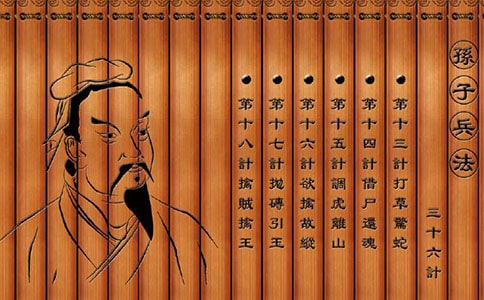 孙子兵法读书心得