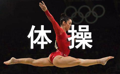 广播体操比赛作文集合15篇