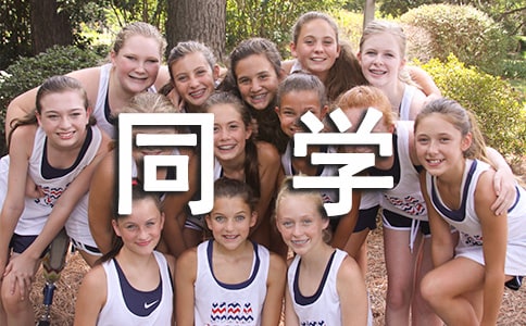 (合集)给同学的一封信作文15篇