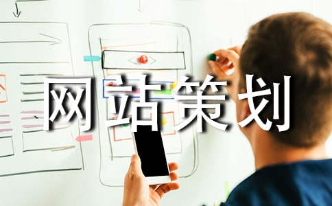 企业网站策划书15篇