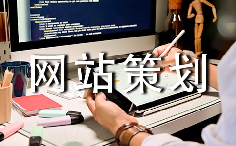 企业网站策划书(15篇)