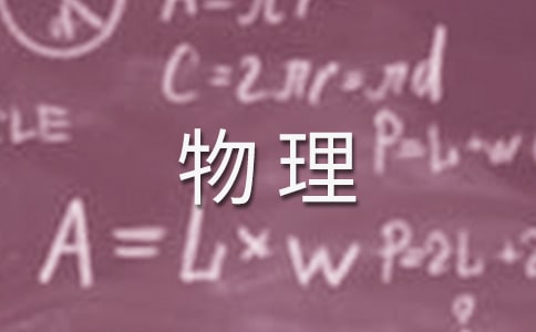 初中物理实验工作总结14篇