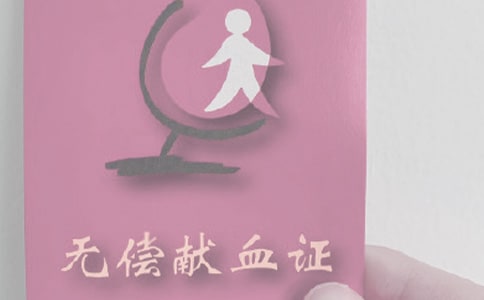 ��Ѫ����ܽ�