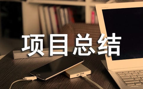 ��������Ŀ�ܽ�