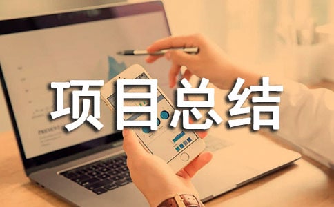 ������Ŀ�ܽ�