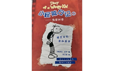 《小屁孩日记》读后感通用15篇