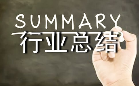 �մ���ҵ�ܽ�