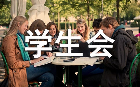 ѧ������֯�������ܽ�(�ϼ�15ƪ)