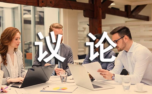 诚信议论作文5篇