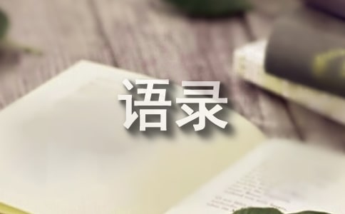不再粘人的语录文案