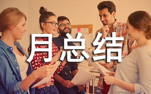 ҵ��Աÿ���ܽ�