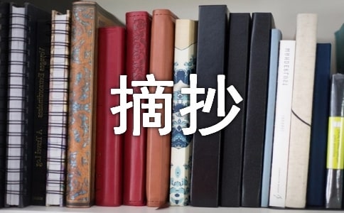 关于比喻句的摘抄