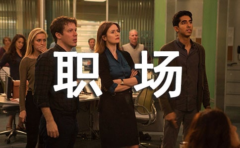 大学生职场礼仪心得