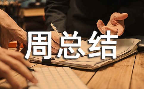 һ���ܽ᷶�ġ��ر�15ƪ��