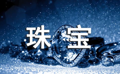 �鱦��Ʒ�İ�