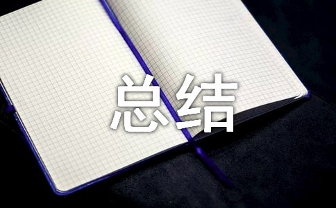 【优】初中月考总结15篇